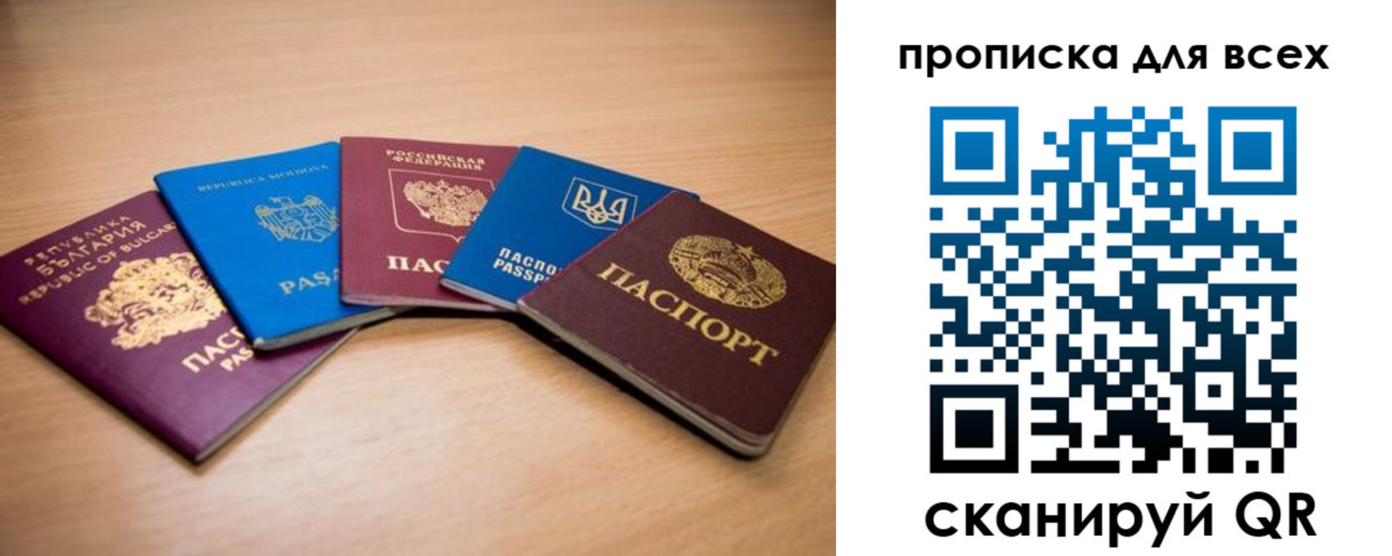 регистрация для школы в Кяхте