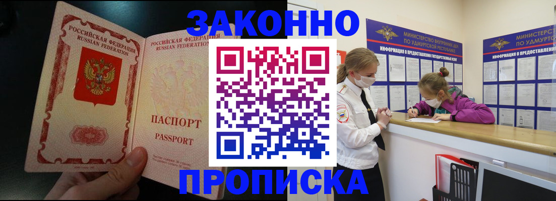временная регистрация адрес в Кяхте