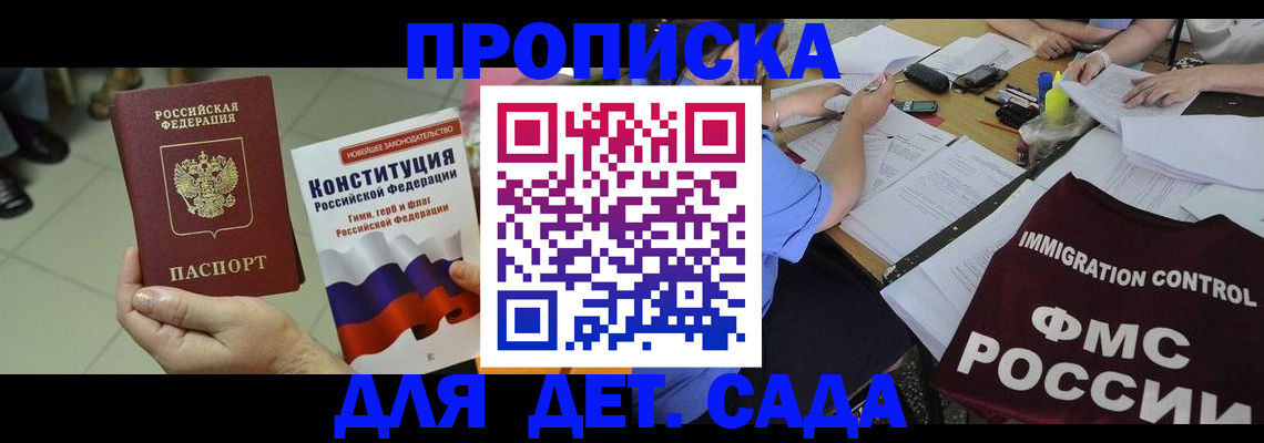 временная регистрация законно в Кяхте
