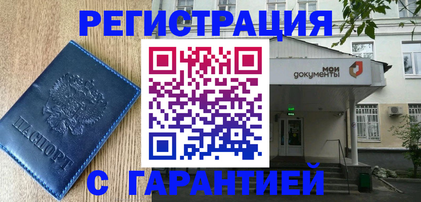 временная регистрация госуслуги в Кяхте