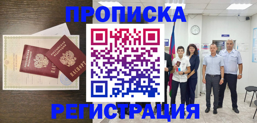 временная регистрация госуслуги в Кяхте