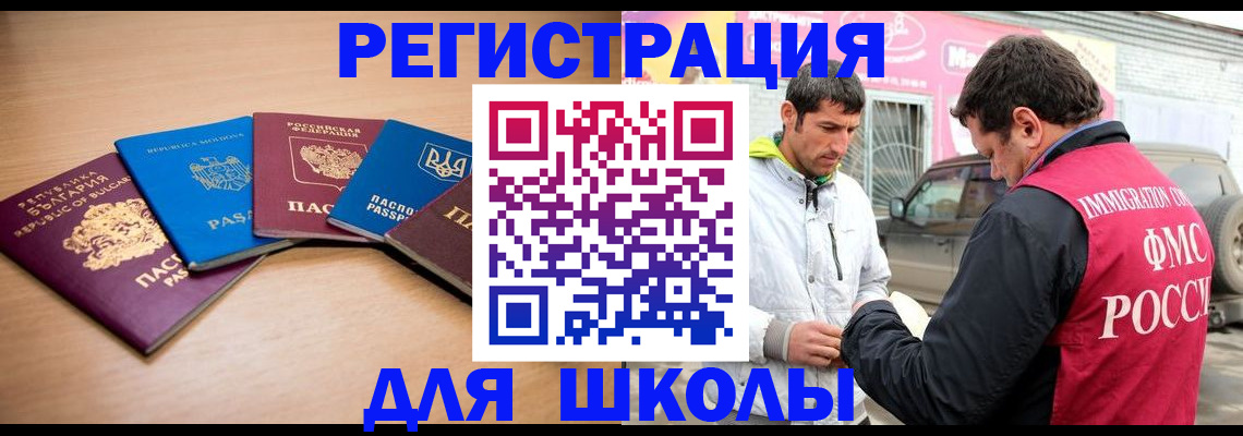 прописка от собственника в Кяхте