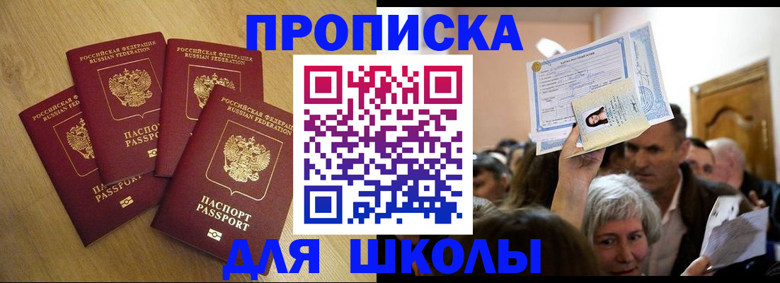 прописка в квартире в Кяхте